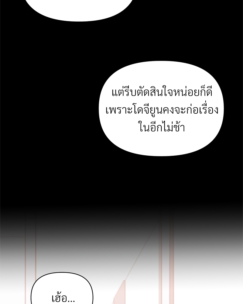 นายไกด์คลาส B ระงับพลังครั้งนี้ต้องได้รัก ตอนที่ 35 - รูปที่ 2
