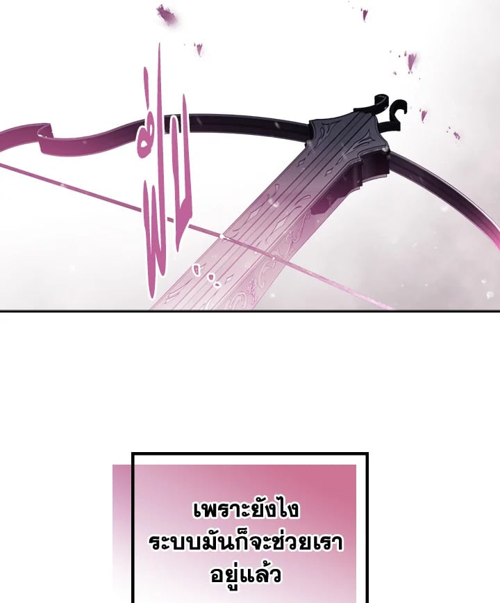 เป็นตัวร้ายก็ต้องตายเท่านั้น | Death Is The Only Ending For The Villainess ตอนที่ 70 - รูปที่ 2