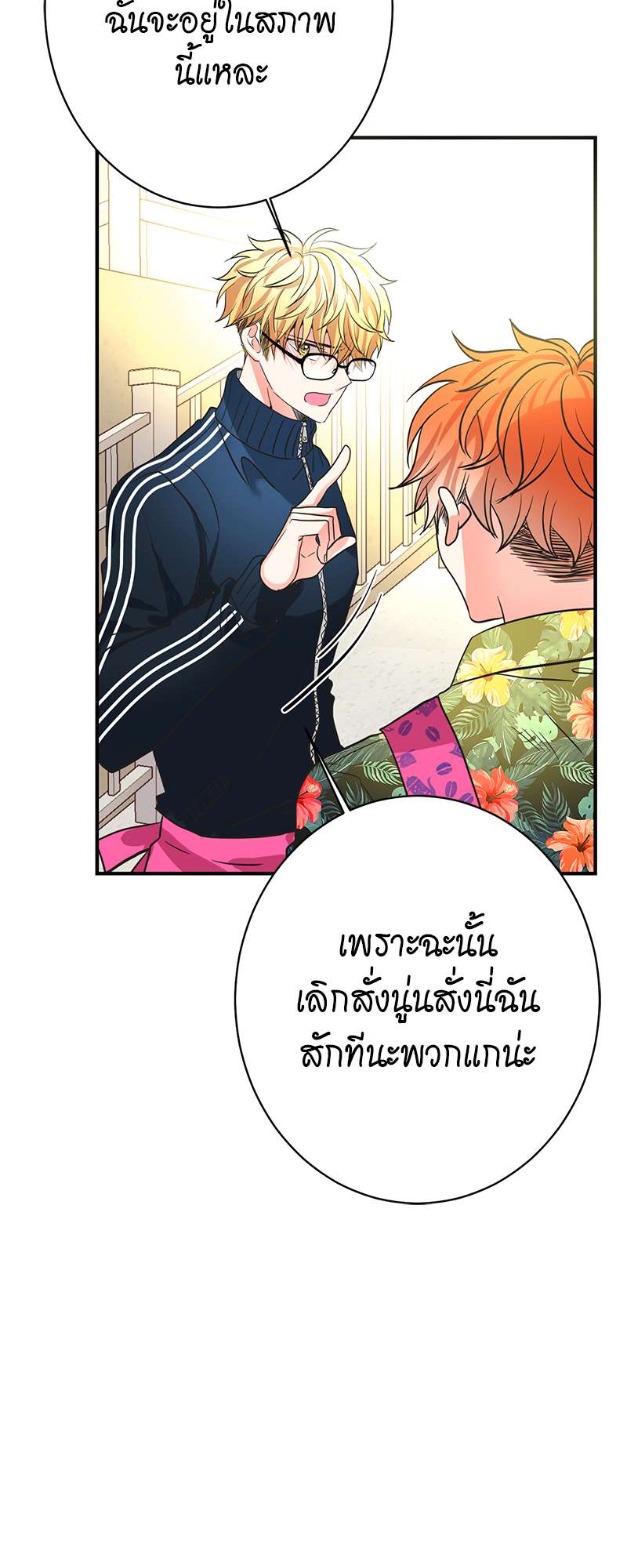 หน้า 76