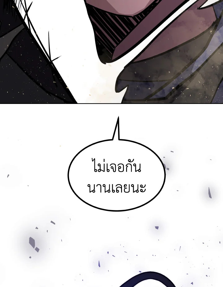 เลเวลอัปด้วยดาบศักดิ์สิทธิ์ | Overpowered Sword ตอนที่ 62 - รูปที่ 2