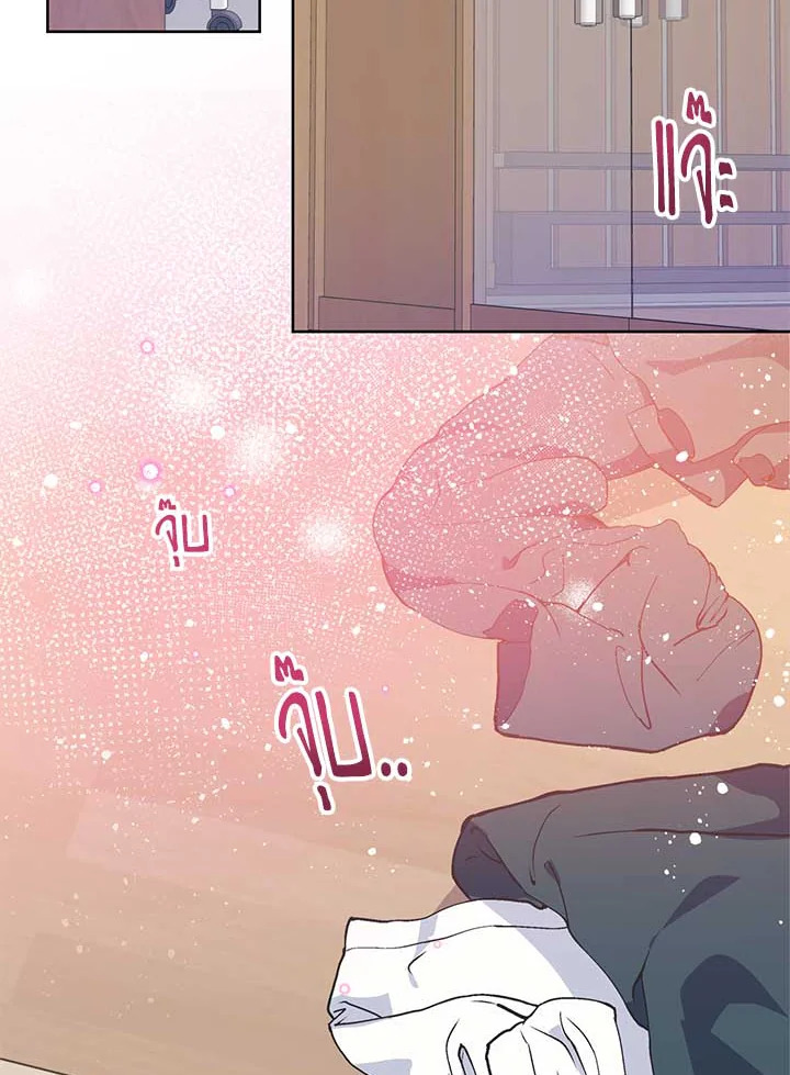 เขาสั่งให้ผมมาเป็นไอดอล | Secretary to Stage ตอนที่ 28 - รูปที่ 2