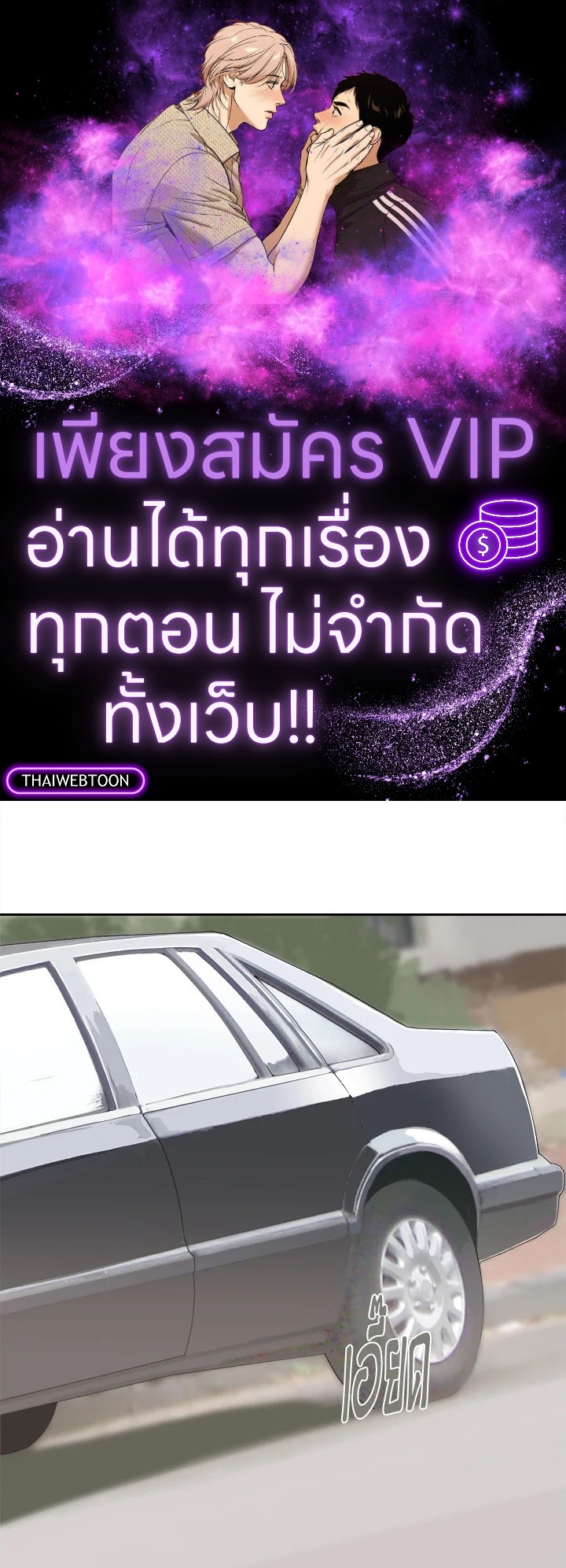 ราชันดาบพิชิตมาร | Devil Sword King ตอนที่ 250 - รูปที่ 1