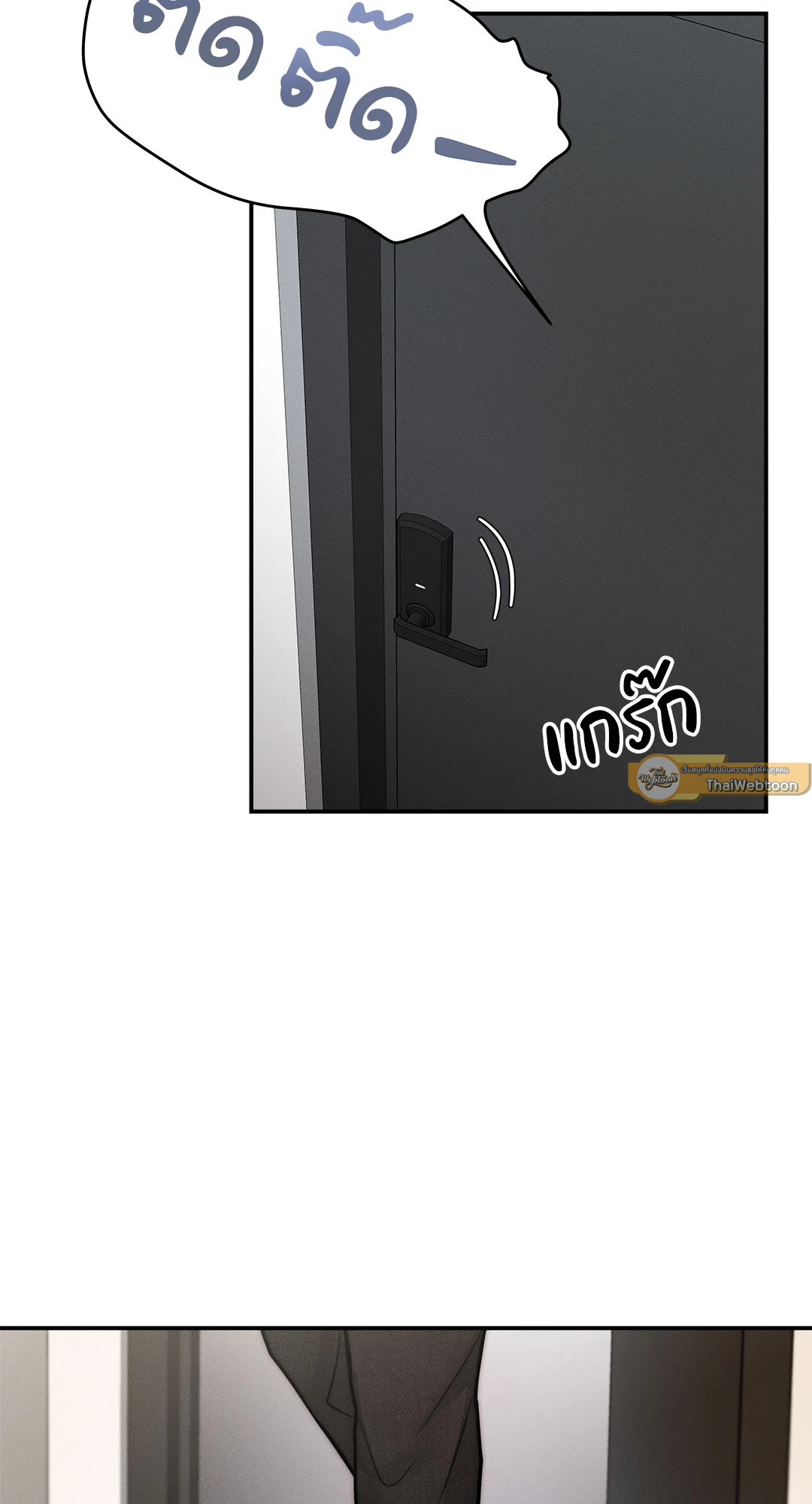 Love Remedy (+R) ตอนที่ 29 - รูปที่ 2