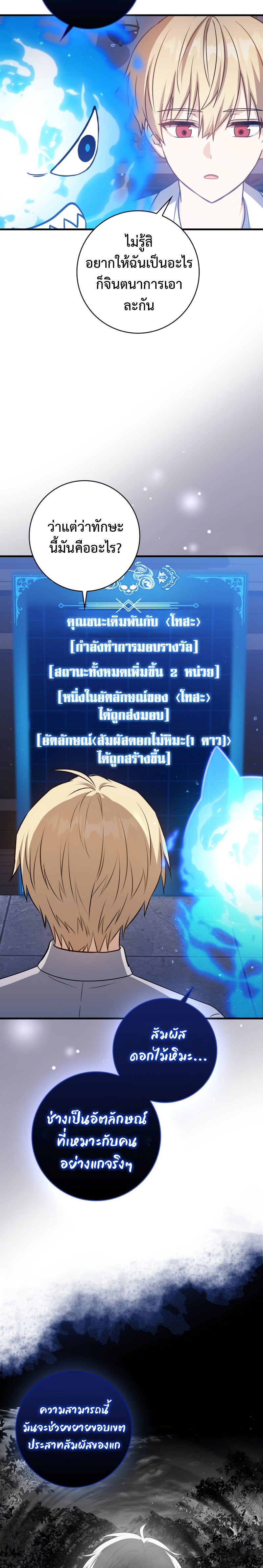 The Reincarnated Assassin Is a Genius Swordsman ชีวิตใหม่ของนักฆ่าคือจอมดาบอัจฉริยะ ตอนที่ 15 - รูปที่ 2