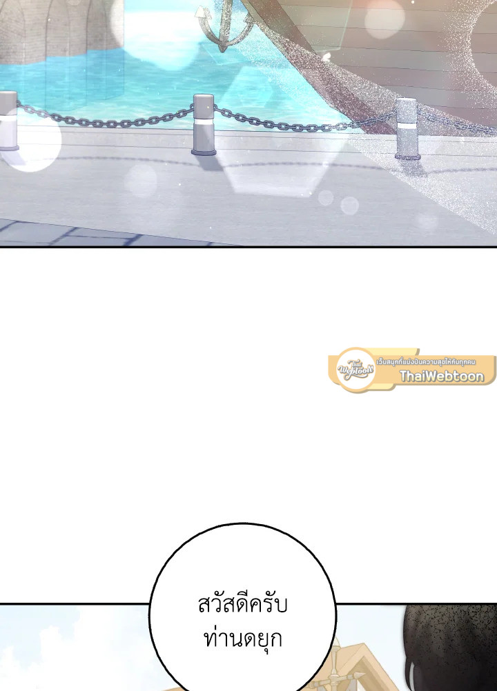 ซินเดอเรลล่าที่หายไป | Cinderella Disappeared ตอนที่ 35 - รูปที่ 2