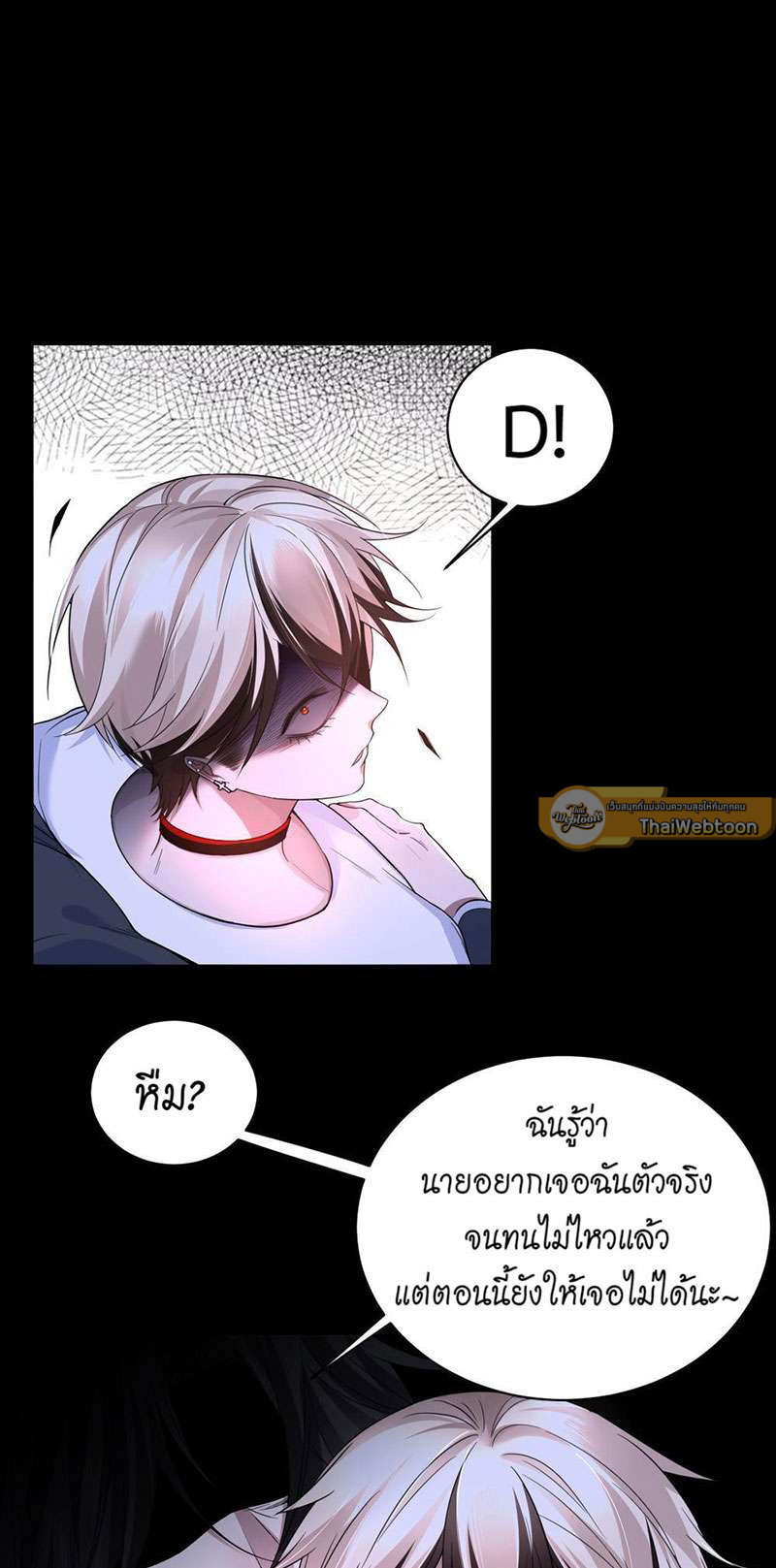 สืบรักอสูรร้าย | A Wicked Beast ตอนที่ 68 - รูปที่ 2