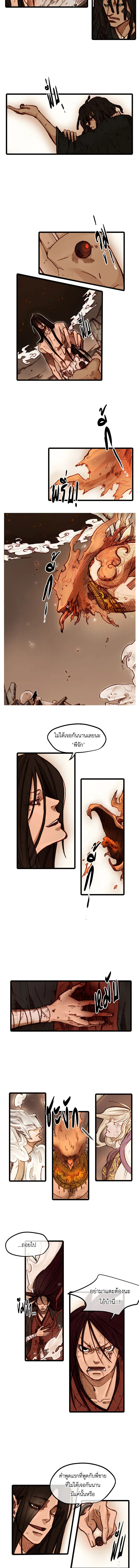 ฮงโด | Hongdo ตอนที่ 38 - รูปที่ 2