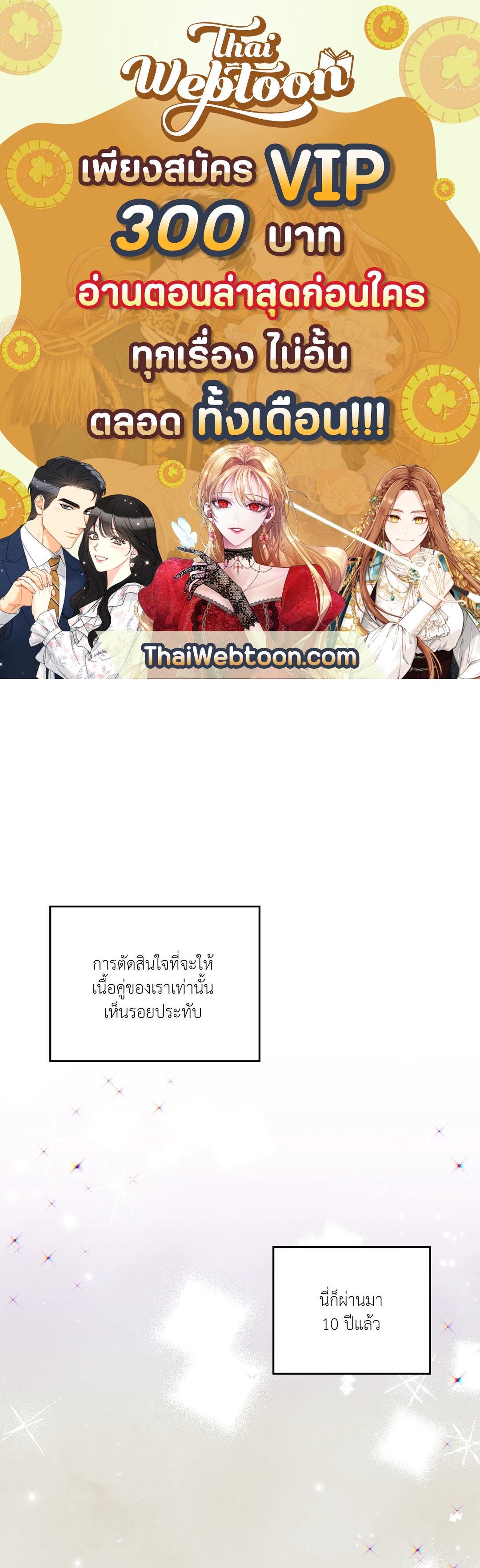 Pian Pian ลิขิตรักนายหน้าใส ตอนที่ 7 - รูปที่ 1