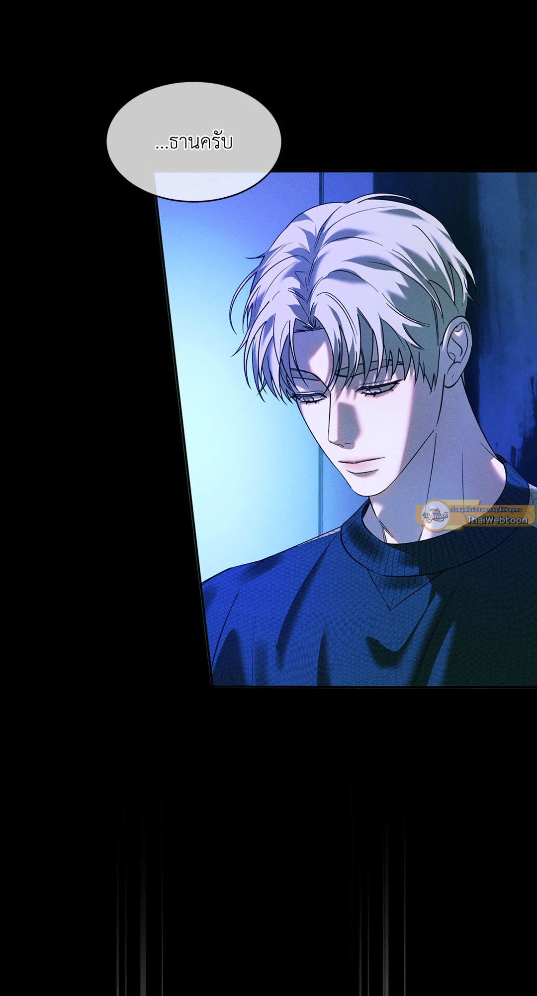 เงื่อนไขความสัมพันธ์ของผมกับเขา | Flip the Script ตอนที่ 28 - รูปที่ 2