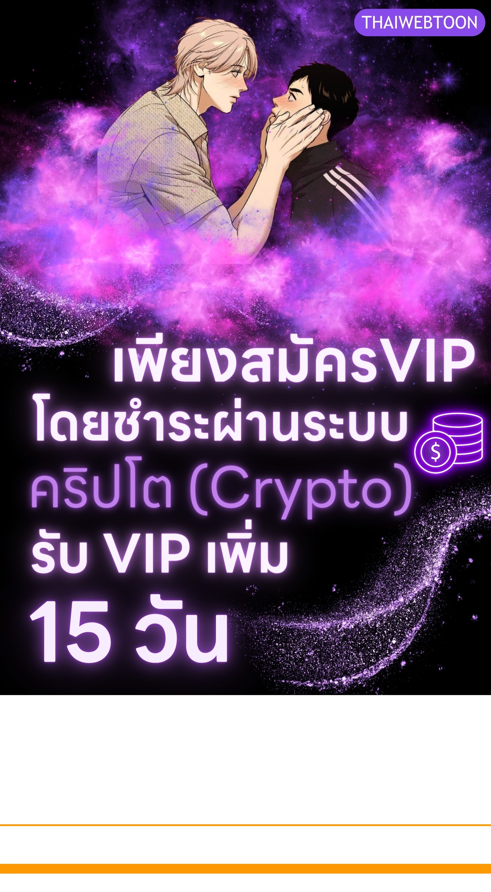 TRACE ตอนที่ 186 - รูปที่ 1