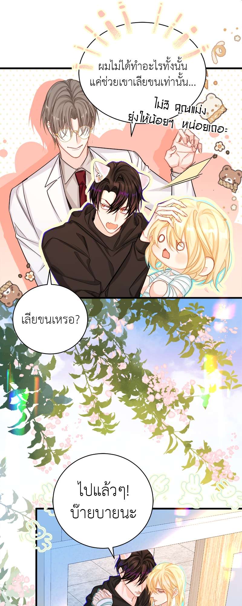 หน้า 10