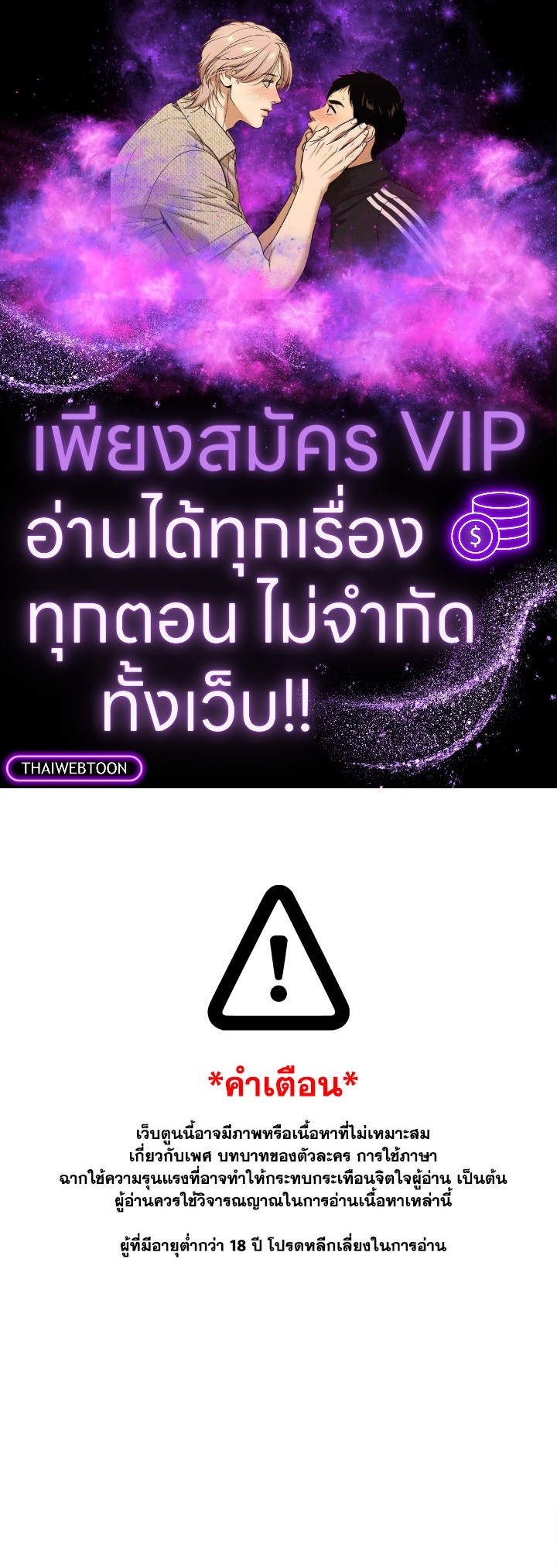 รักรุกคืน | Counter Offensive ตอนที่ 41.01 - รูปที่ 1