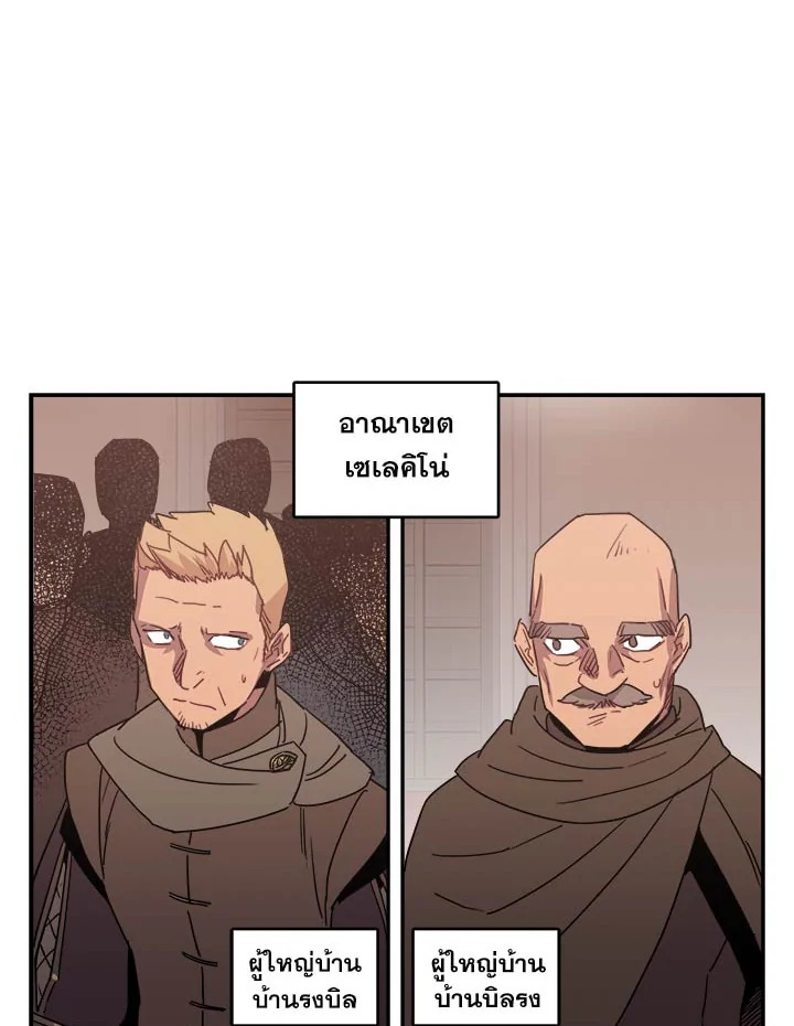 ซิตร้า | Citra ตอนที่ 11 - รูปที่ 2