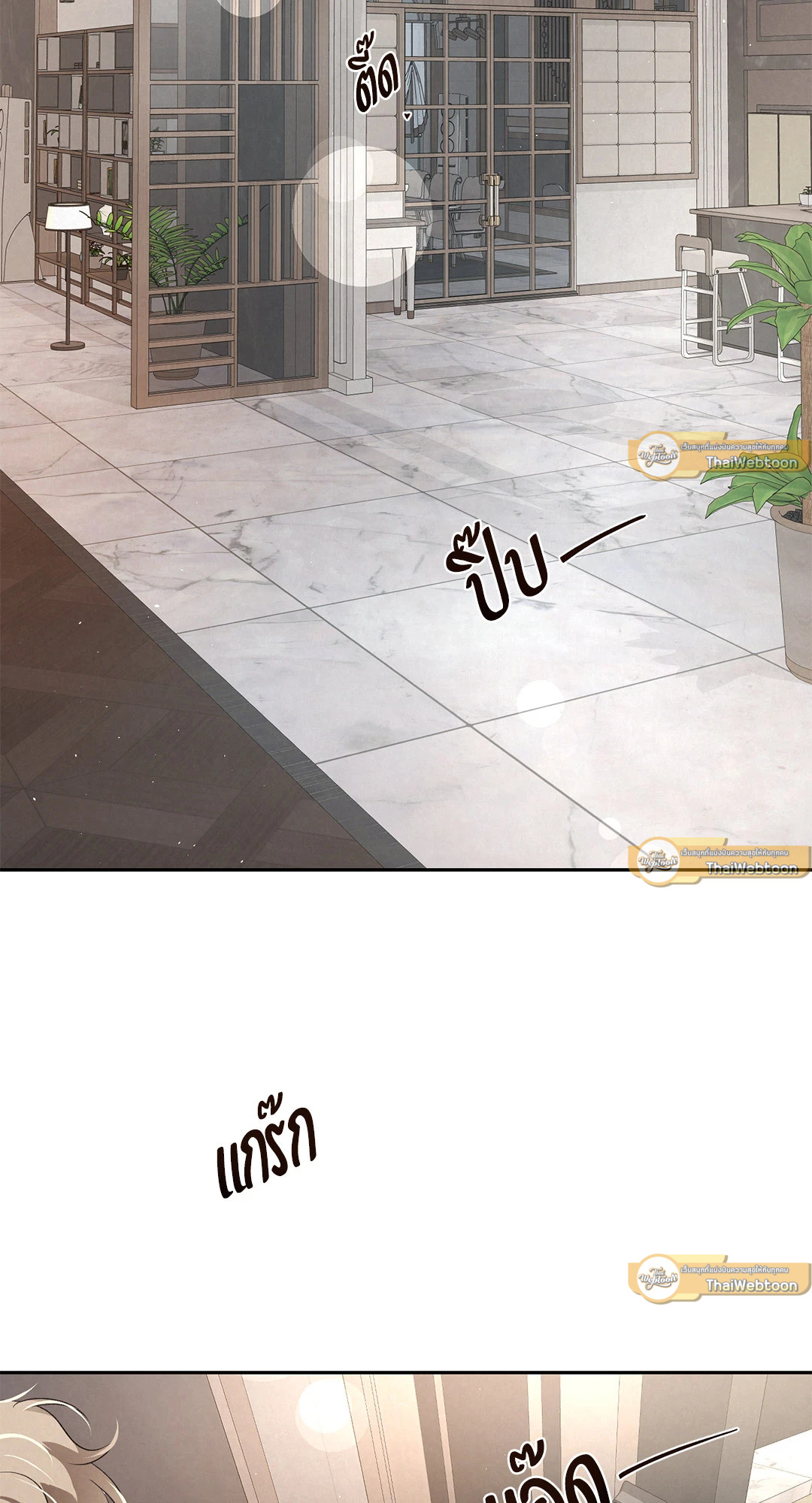 ไกด์พันธุ์ดุ | A Guide Thicker Than Blood (+R) ตอนที่ 25 - รูปที่ 2