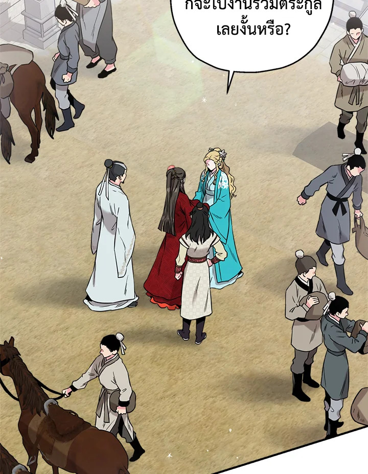 ถึงเป็นวายร้ายนิยายบู๊ แต่ฉันนี่แหละแกร่งสุด! | I'm a Martial Art Villainess but I'm the Strongest! ตอนที่ 41 - รูปที่ 2