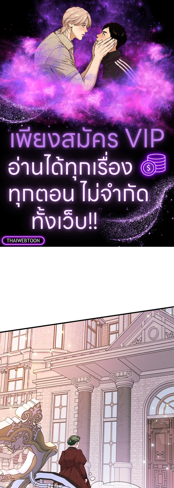 วายร้ายใกล้ตายช่วยทำลายวิวาห์ของฉัน | The Archduke’s Magical Business Partner ตอนที่ 26 - รูปที่ 1