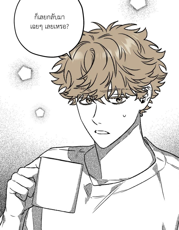 เหล่าผู้ทำพันธสัญญา | The Contractors of Pandora  ตอนที่ 55 - รูปที่ 2