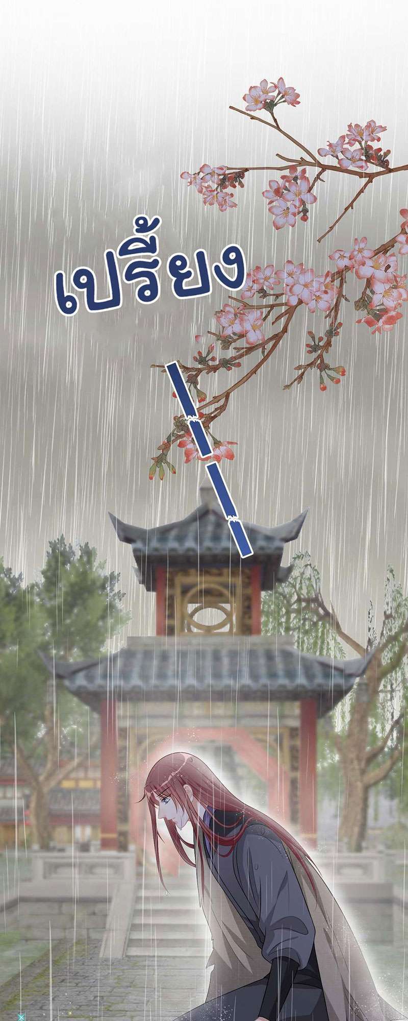 คุณสามีครับ เราหย่ากันเถอะ! ตอนที่ 8 - รูปที่ 2