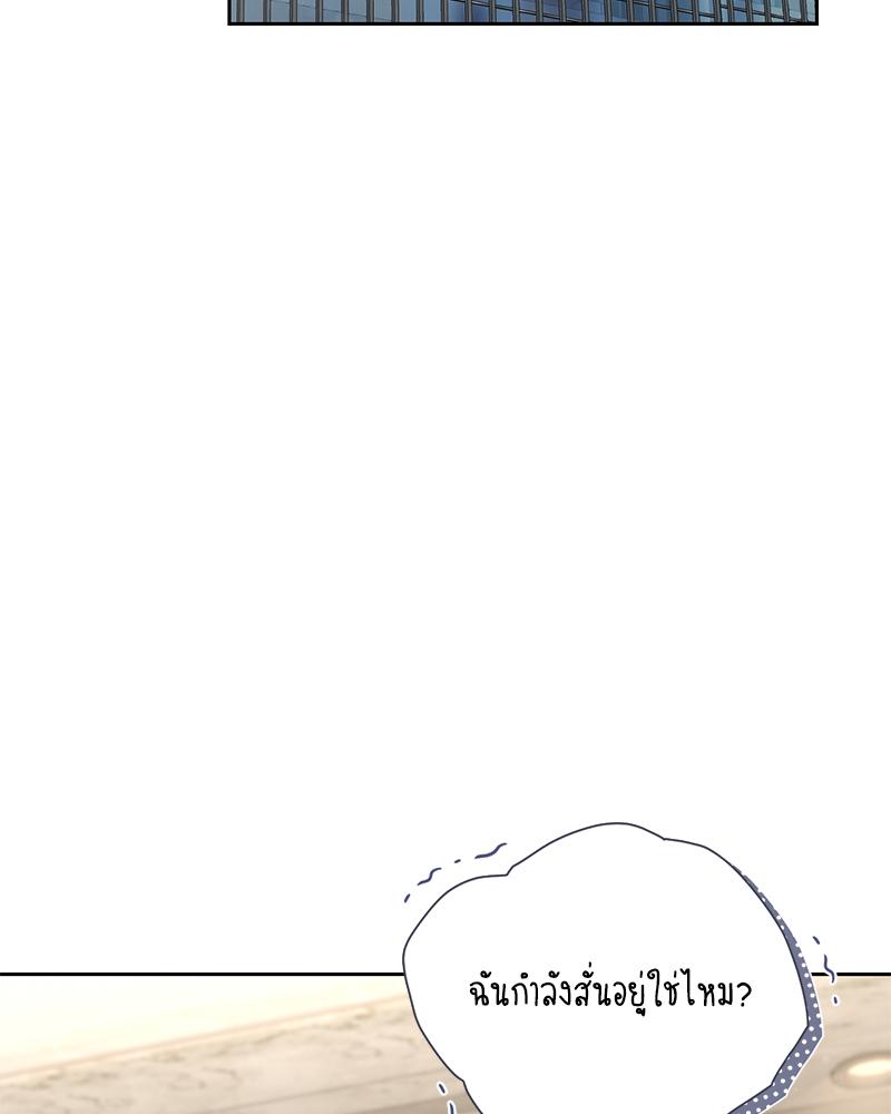 บังเอิญรักบอสคนใหม่ | My Overly Sweet Boss (R+) ตอนที่ 17 - รูปที่ 2