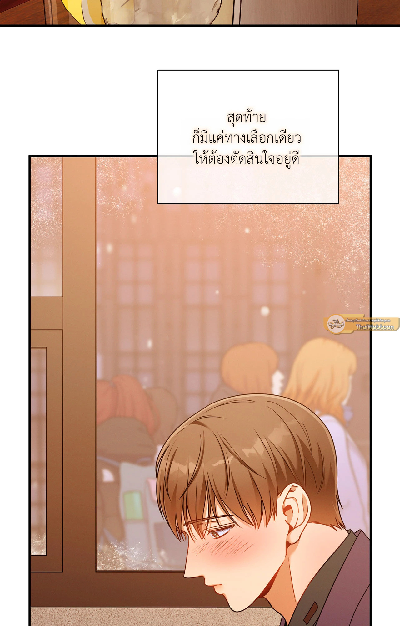 No Moral ตอนที่ 96 - รูปที่ 2