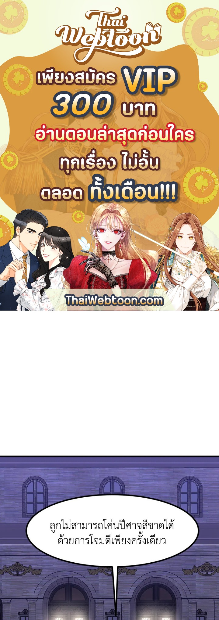 สูตรสำเร็จแห่งการเกิดใหม่ | Standard of Reincarnation Light ตอนที่ 13 - รูปที่ 1