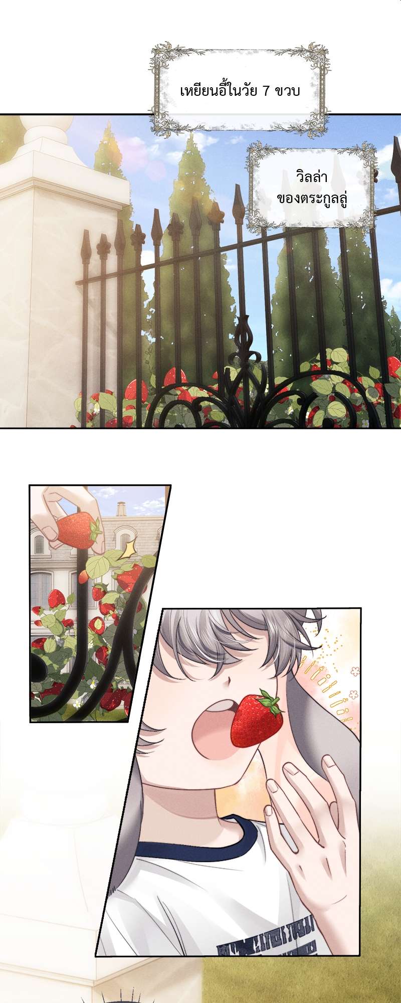 พ่อบ้านหูตก | Attendant With Dangling Ears ตอนที่ 58 - รูปที่ 2