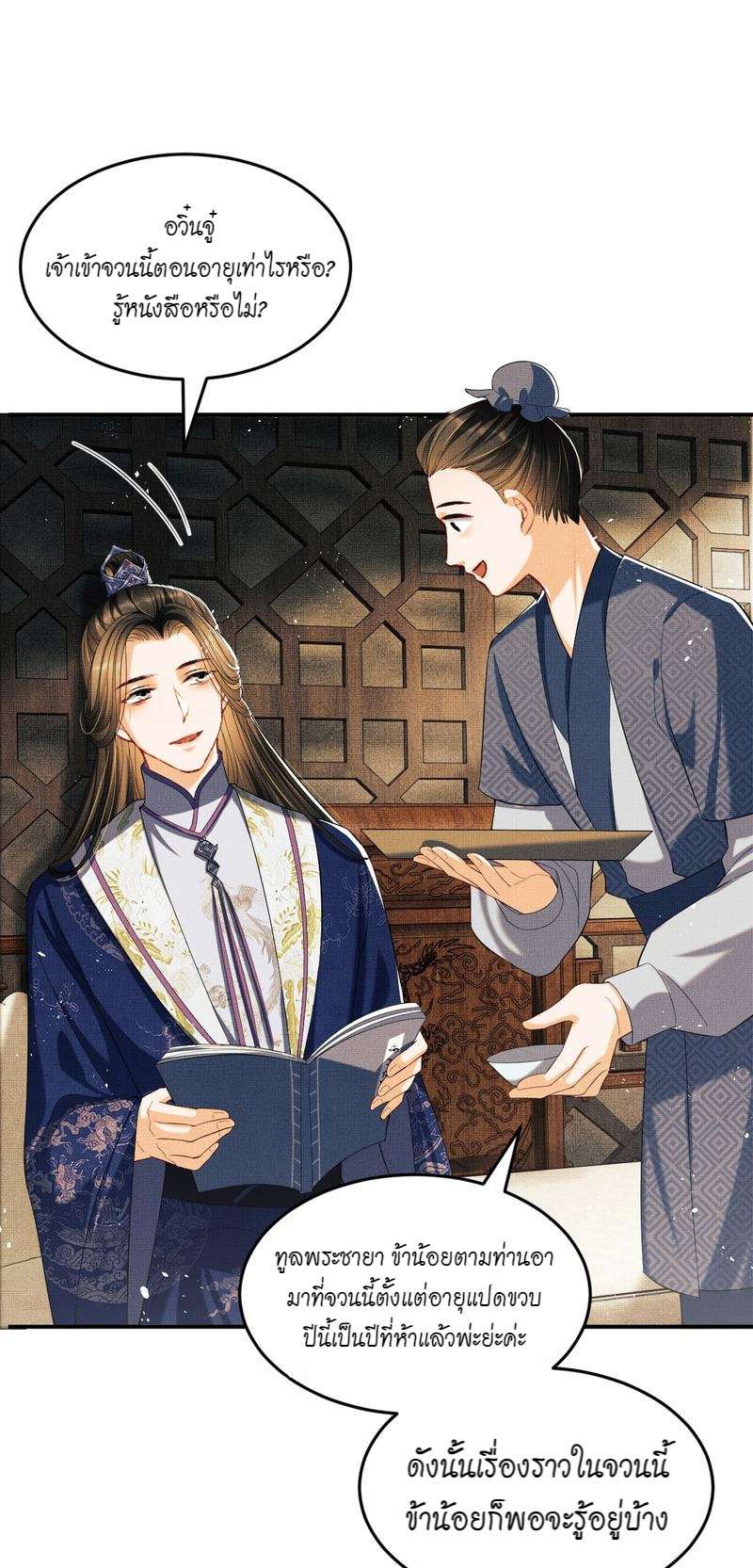หน้า 16