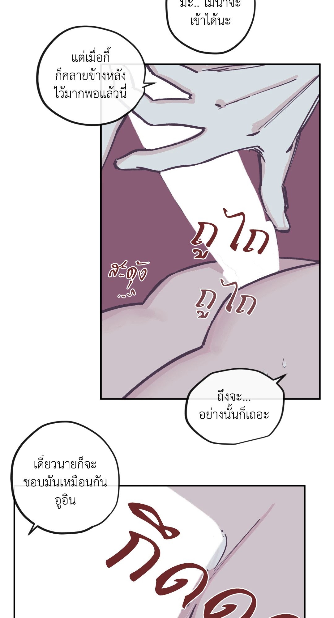 Clean Up 100% ตอนที่ 88 - รูปที่ 2