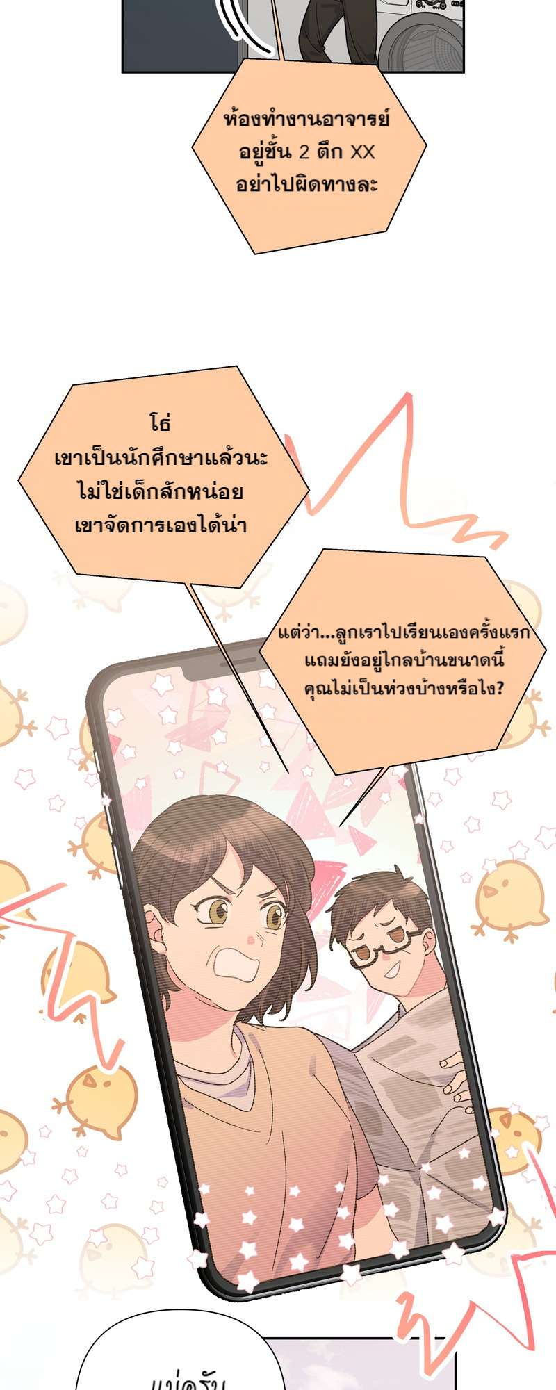 หน้า 16