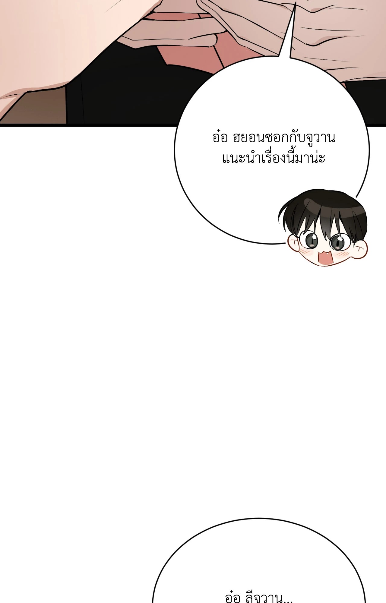 หน้า 101