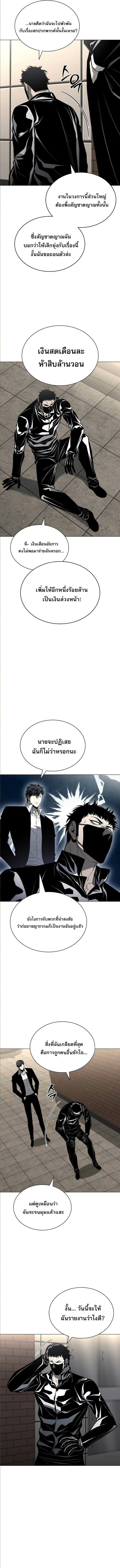 The Former Mercenary’s Life as a Prosecutor ชีวิตอัยการของอดีตทหารรับจ้าง ตอนที่ 9 - รูปที่ 2