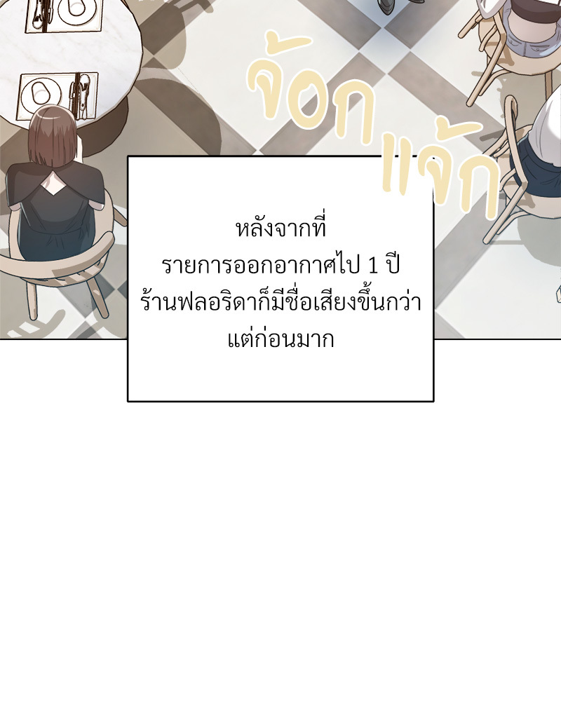 รสรักฟลอริดา | The Tasty Florida ตอนที่ 31.01 - รูปที่ 2