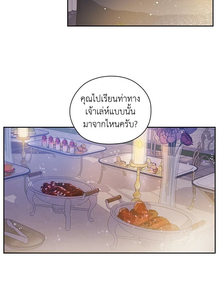 สัญญาลับกับภรรยาตัวร้าย|The Wicked Wife of a Scheming CEO ตอนที่ 9 - รูปที่ 2