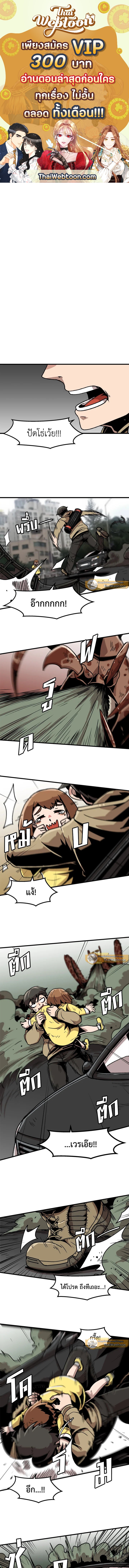 สูตรเลเวลอัปฉบับลุยเดี่ยว | Leveling Up Alone ตอนที่ 27 - รูปที่ 1