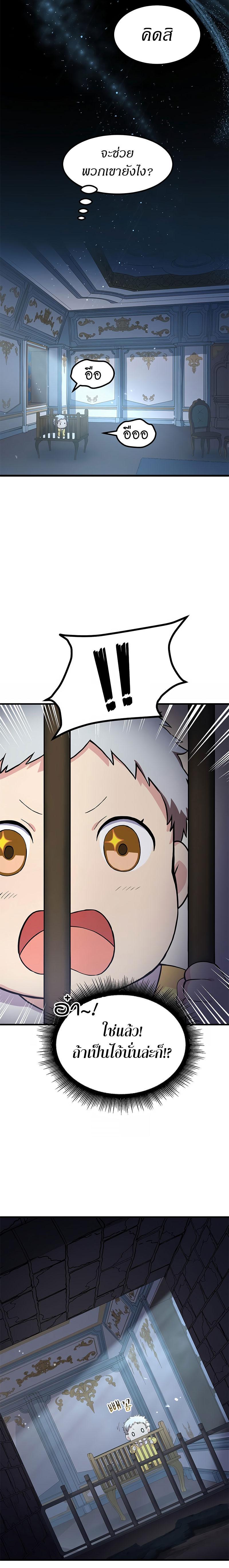 How the Pro in His Past Life Sucks the Sweet Honey ตอนที่ 4 - รูปที่ 2