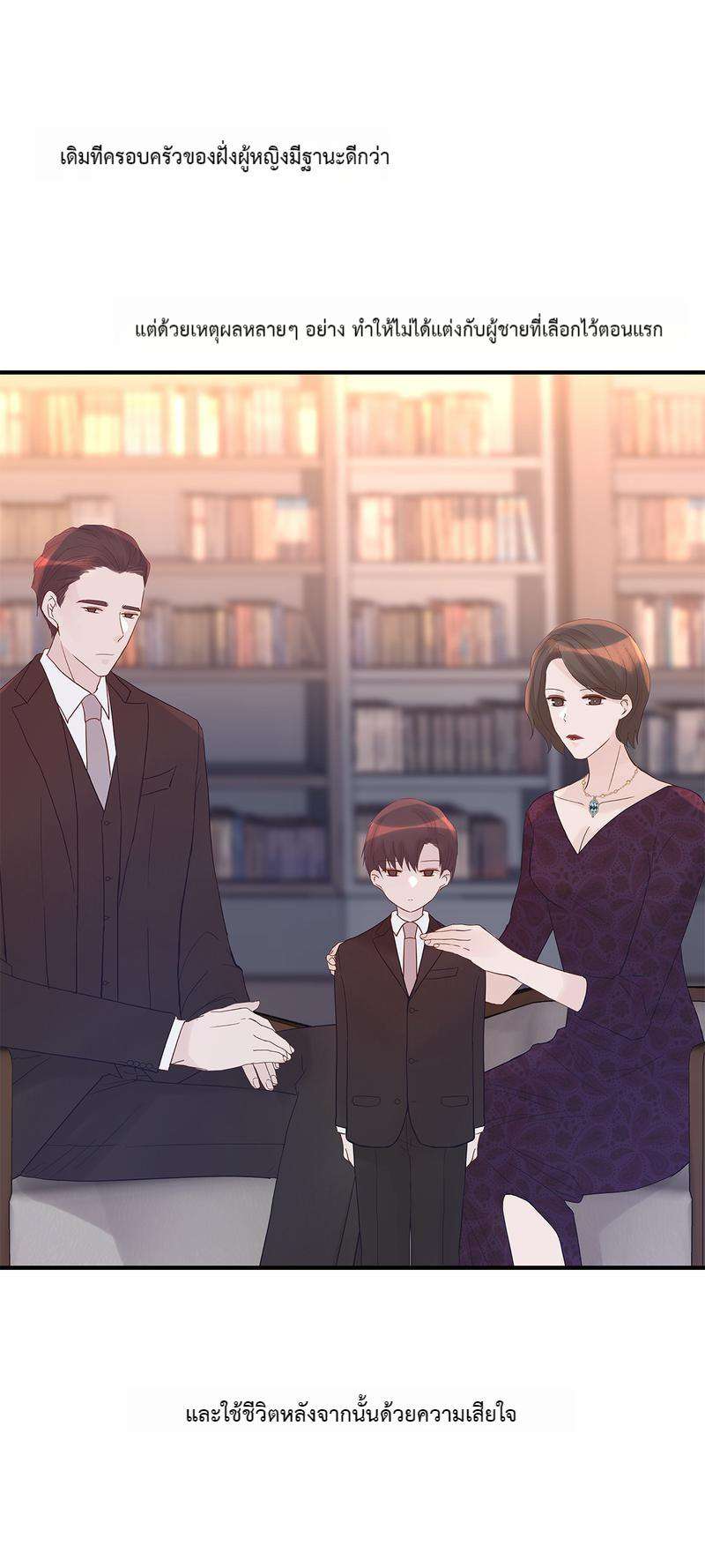 หัวใจจะวาย นายรักแรก | A Tough First Love ตอนที่ 81 - รูปที่ 2