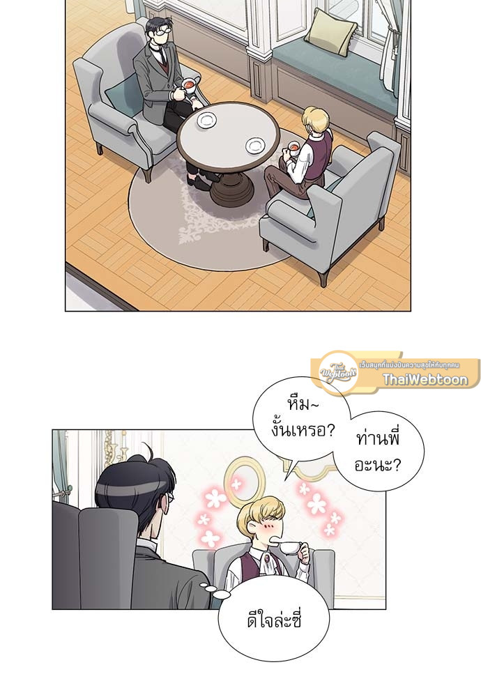 บทเรียนร้อนซ่อนบทรัก | The Duke and the Tutor ตอนที่ 34 - รูปที่ 2