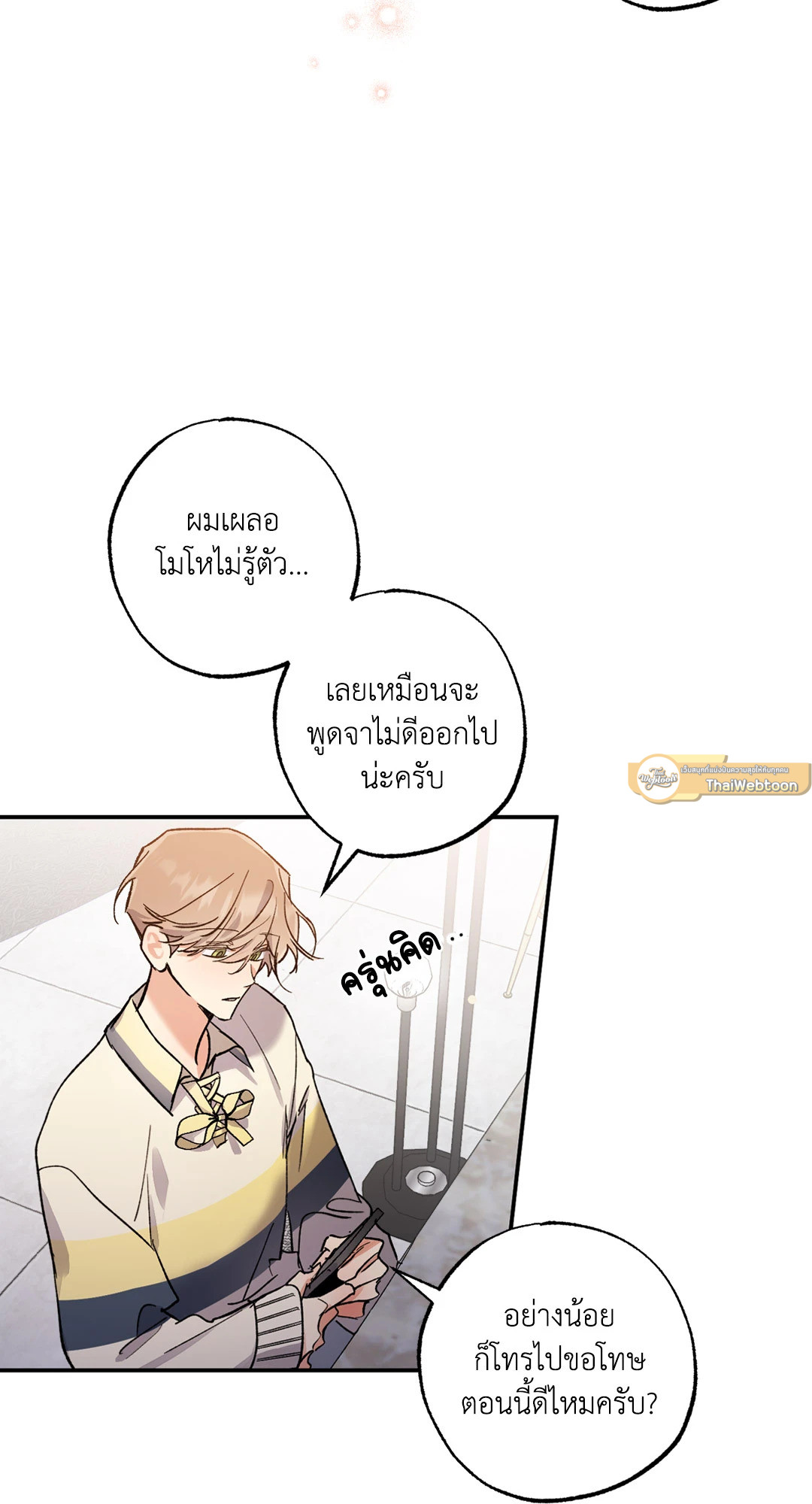 หน้า 54