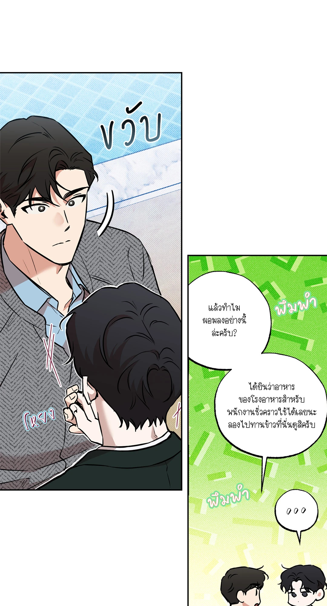 หน้า 29