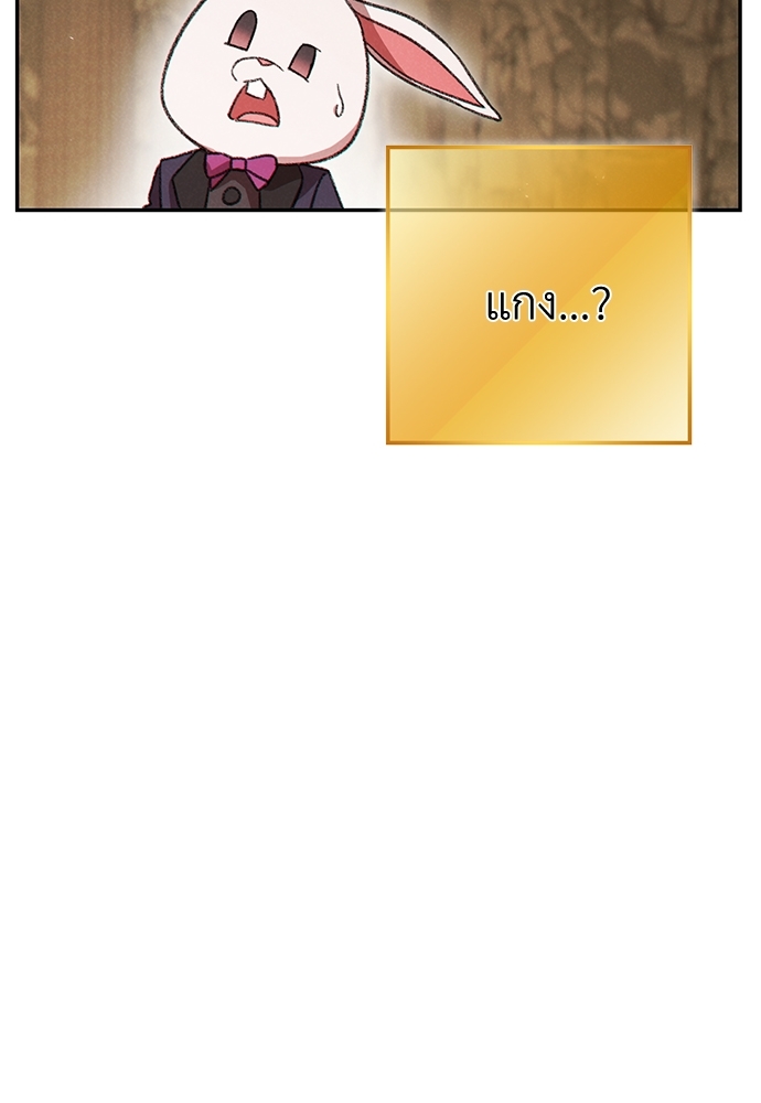 Dungeon Reset | สมรภูมิไม่สิ้นสุด ตอนที่ 60 - รูปที่ 2