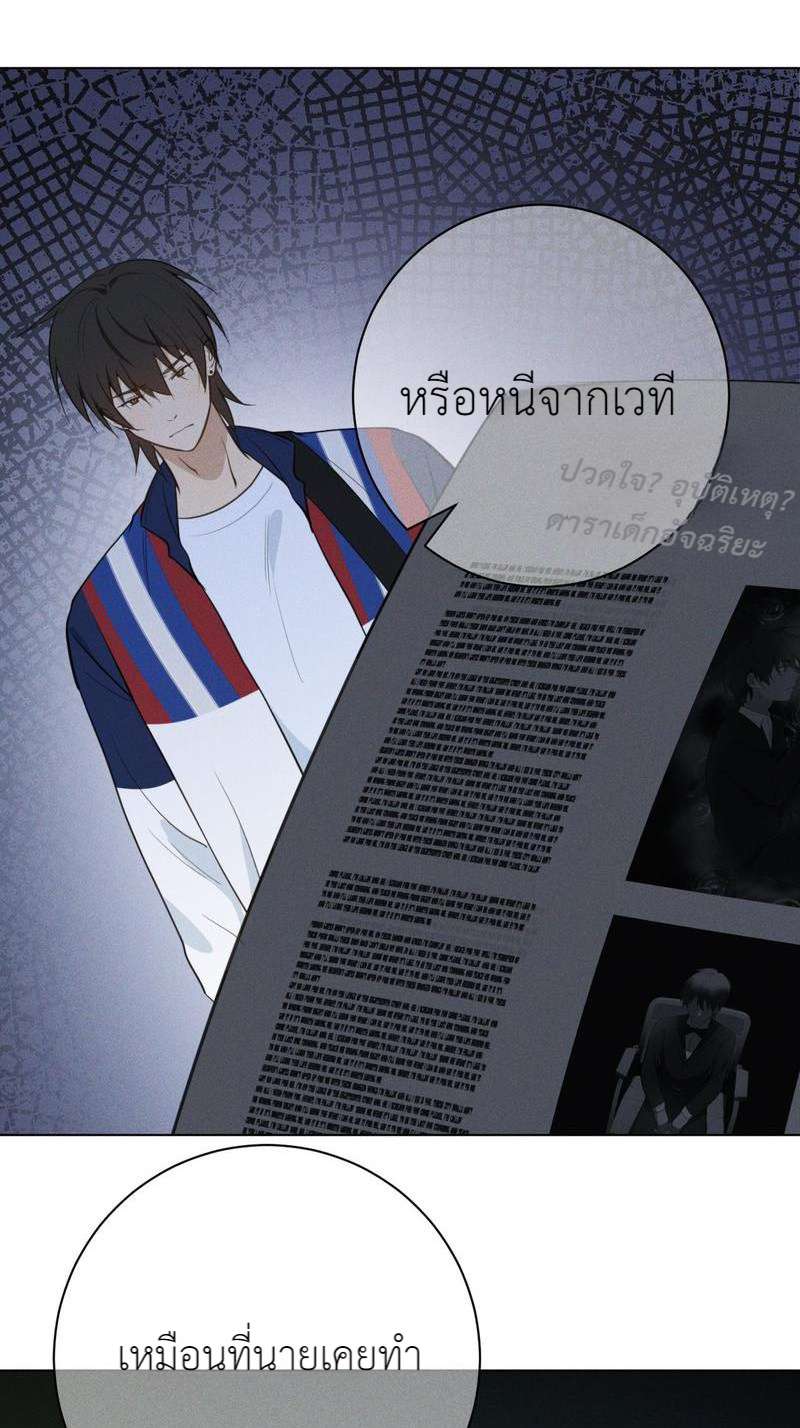 ปราบพยศจอมวายร้าย ตอนที่ 68 - รูปที่ 2