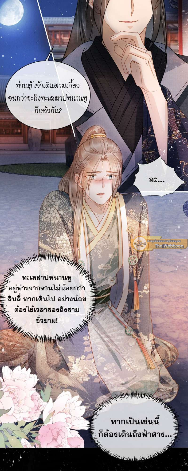 หน้า 25