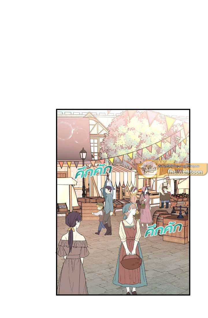 เดี๋ยวนะ องค์ชายรัชทายาท! | Hey, Prince! ตอนที่ 37 - รูปที่ 2