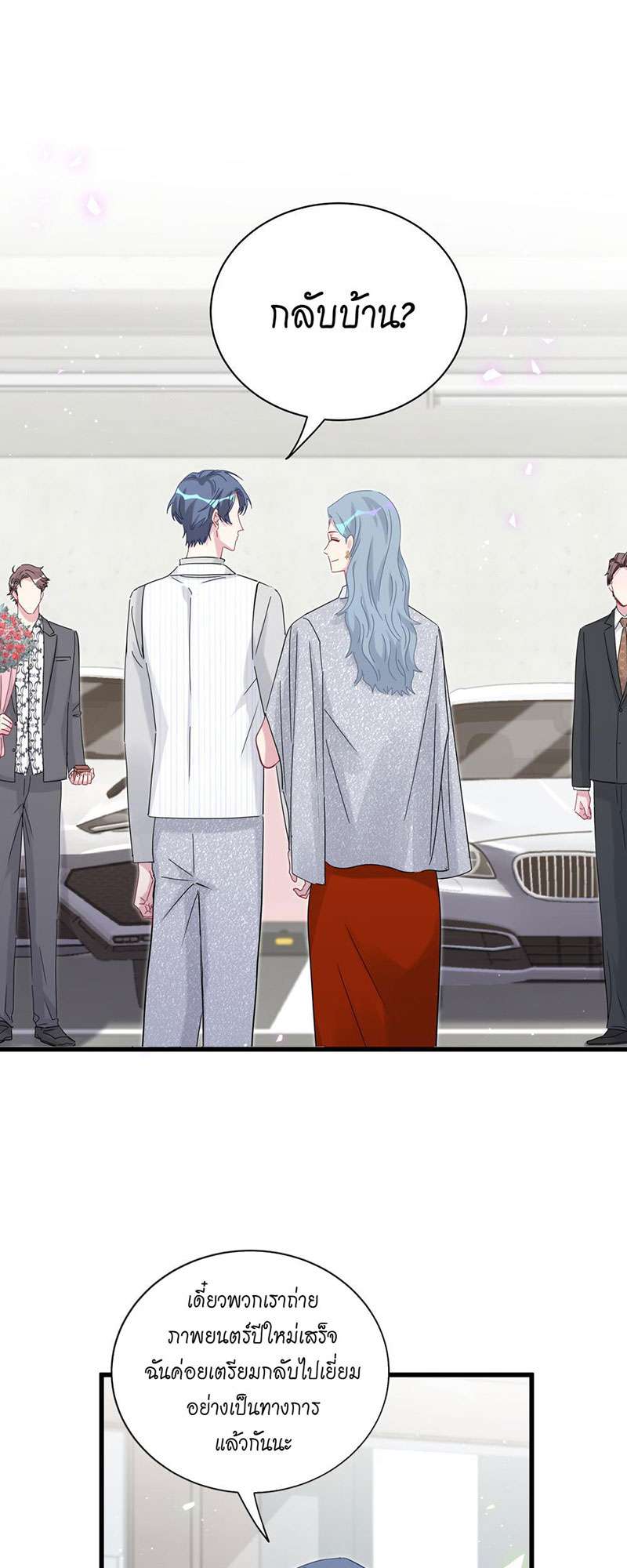 บิ๊ก เบบี้ เด็กคนนี้เป็นลูกผม | Whose Baby is it? ตอนที่ 131 - รูปที่ 2