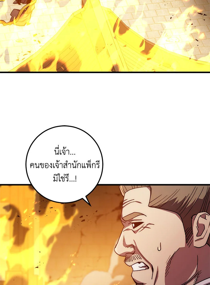 ตำนานอสูร มังกรพิษ | Legend of an Asura : Poison Dragon ตอนที่ 56 - รูปที่ 2