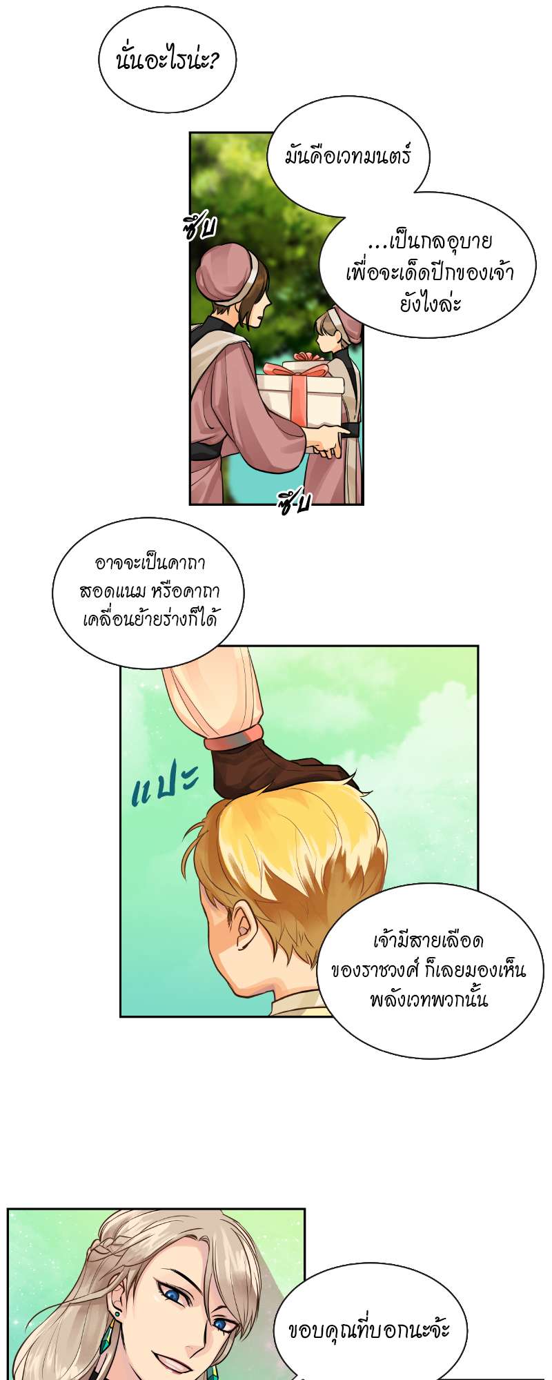 หน้า 22