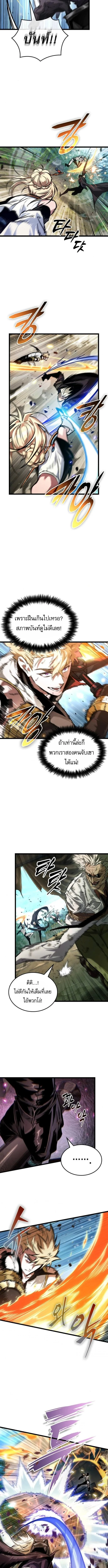 Light of Arad: Forerunner ก้าวแรกสู่แสงแห่งอาราด ตอนที่ 67 - รูปที่ 2