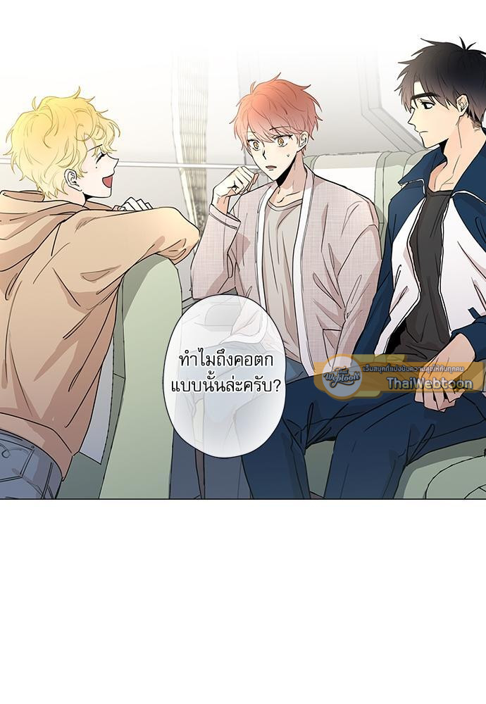 Gone with the Bubbles ตอนที่ 34 - รูปที่ 2