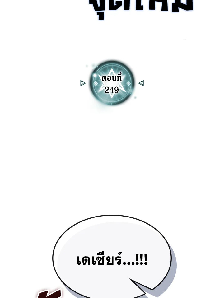 พลังขั้นเทพของจอมเวทจุติใหม่ | A Returner's Magic Should Be Special ตอนที่ 249 - รูปที่ 2