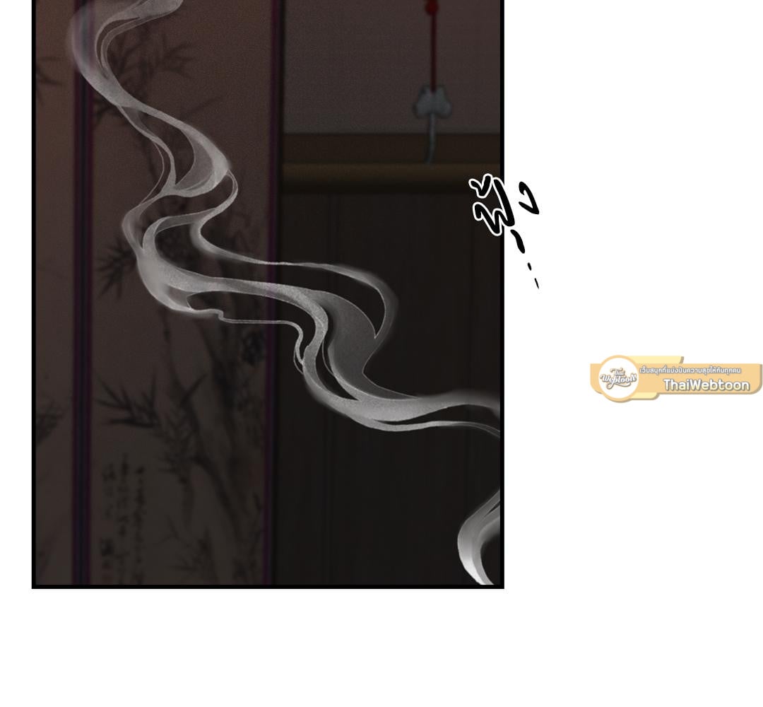 เสียงเพรียกรักจากอสูร | Entre la lluvia y las cenizas ตอนที่ 8 - รูปที่ 2